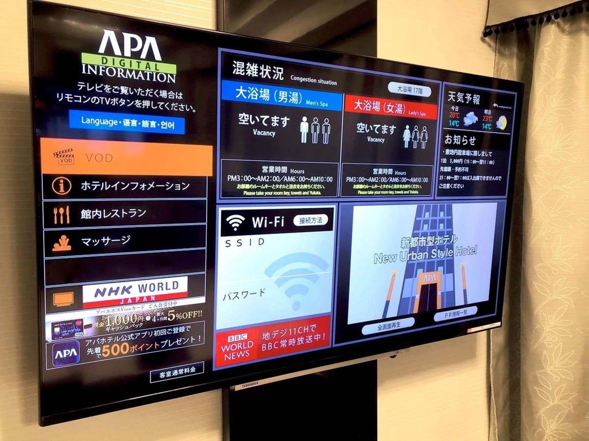Apa Susukino Ekimae 酒店 扎幌